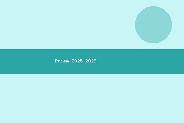 Прием за учебната 2025-2026 г.