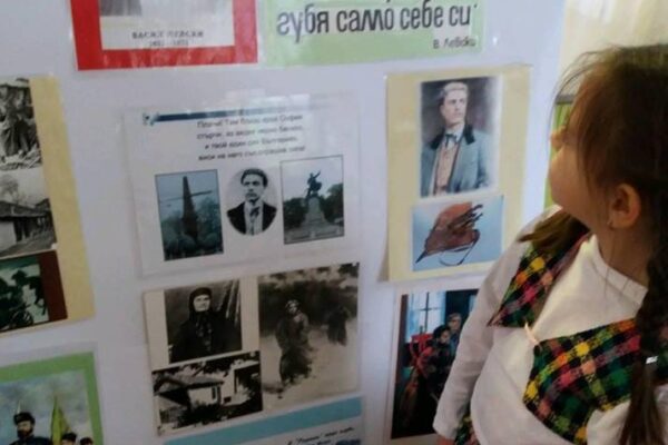 "I Love Bulgaria" Quiz