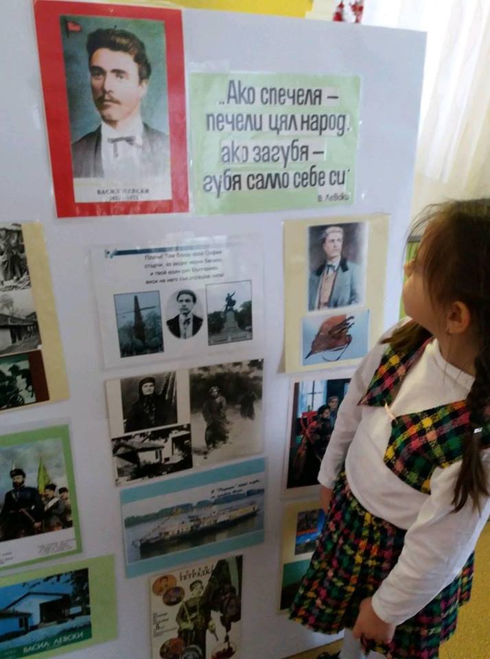 Викторина „Аз обичам България“