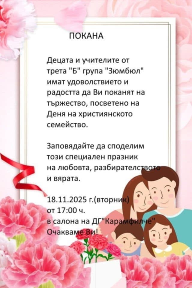 Christian Family Day in Group III B