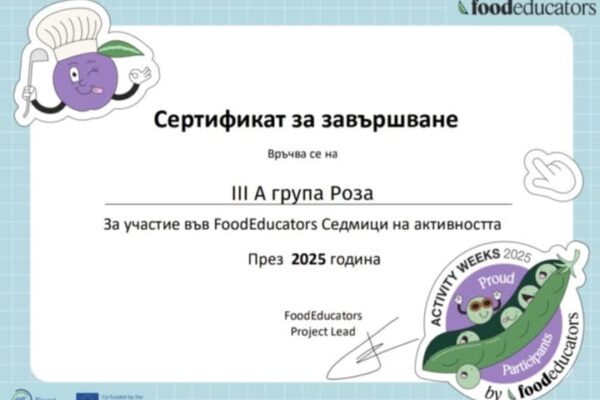 Здравословно хранене – Foodeducators – Седмици на активността